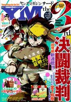 ヤングマガジン サードVol.6