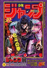 セブン-イレブン限定の前売券に付属する「特製プリント」（「北斗の拳」）。(c)武論尊・原哲夫／NSP 1984