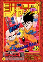 セブン-イレブン限定の前売券に付属する「特製プリント」（「DRAGON BALL」）。(c)バードスタジオ／集英社