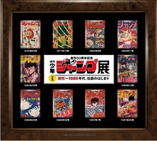 ピンズセットのイメージ。(c)2017 Go Nagai / Dynamic Production (c)武論尊・原哲夫/NSP 1983 (c)北条司/NSP 1985 (c)ゆでたまご (c)秋本治・アトリエびーだま/集英社 (c)車田正美/集英社 (c)高橋陽一/集英社 (c)鳥山明/集英社 (c)バードスタジオ/集英社 (c)本宮ひろ志/集英社