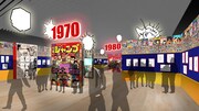 「創刊50周年記念 週刊少年ジャンプ展VOL.1 創刊～1980年代、伝説のはじまり」の展示イメージ。