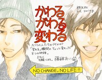 「かわるがわる変わる」書店用POP
