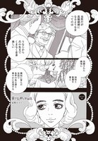 いくえみ綾「鼻下長紳士回顧録」