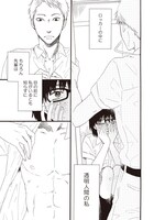 case.2「透明人間現る」より。