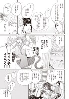 case.4「シュレーディンガーの猫」より。