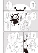 case.5「天使と悪魔」より。