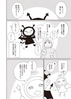 case.5「天使と悪魔」より。