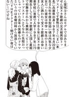 case.6「触らぬ神に祟りなし」より。