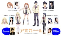 アニメ「アホガール」メインキャスト