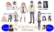 アニメ「アホガール」メインキャスト