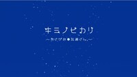 「あさがおと加瀬さん。」アニメーションクリップより。