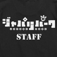 「ジャパリパーク ドライTシャツ」のバックロゴ。