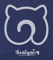 「ジャパリパーク甚平（2017夏モデル）」のバックロゴ。