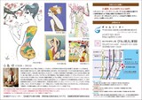 「小島功展~現代の浮世絵師と呼ばれた男~」チラシ