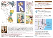 「小島功展～現代の浮世絵師と呼ばれた男～」チラシ