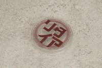 GOODSMILE ONLINE SHOP特典の特製丸台座。