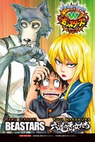 コラボキャンペーンでプレゼントされるポストカードの絵柄。