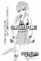 「六道の悪女たち」4巻のこみらの！提携書店特典。