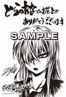 「六道の悪女たち」4巻のとらのあな特典。