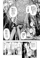 「黒影のジャンク」中面