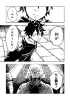 「黒影のジャンク」中面