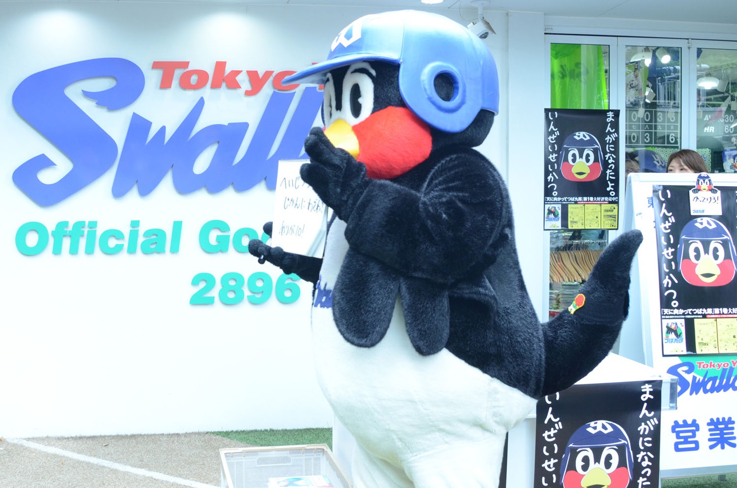 ファンに感謝の言葉を伝えるつば九郎。