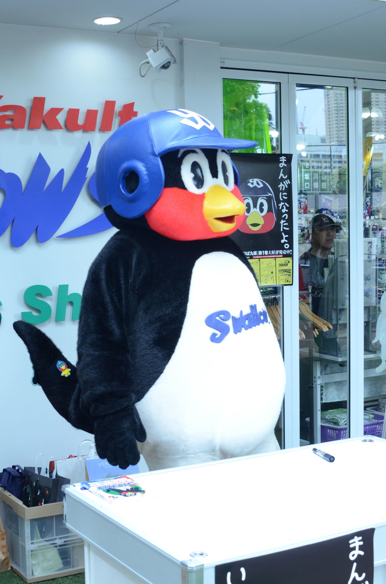 つば九郎