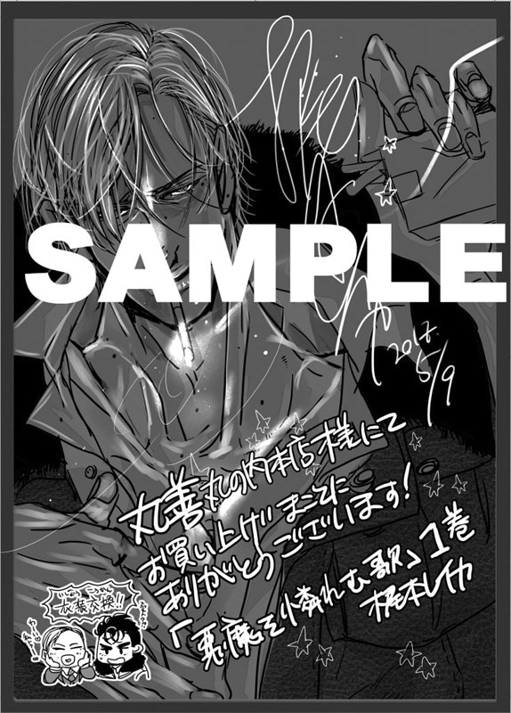 丸善丸の内本店で配布される購入特典ペーパー。