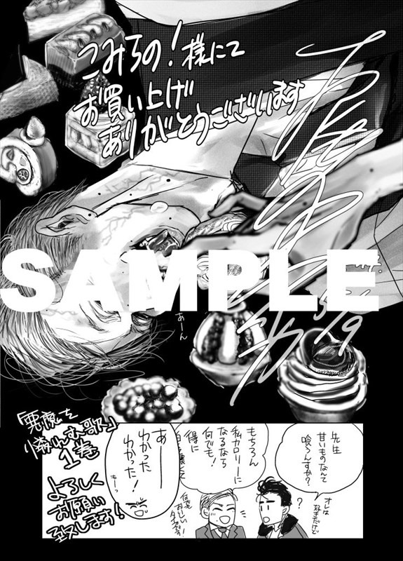 こみらの！提携書店で配布される購入特典ペーパー。