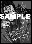 丸善ジュンク堂書店で配布される購入特典ペーパー。