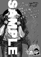 バンチ販売協力店で配布される購入特典ペーパー。