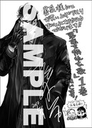 書泉で配布される購入特典ペーパー。