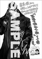 書泉で配布される購入特典ペーパー。