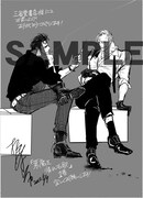 三省堂書店で配布される購入特典ペーパー。