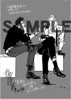 三省堂書店で配布される購入特典ペーパー。