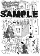 漫画全巻ドットコム、まんが王、ホーリンラブブックスで配布される購入特典ペーパー。