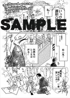 漫画全巻ドットコム、まんが王、ホーリンラブブックスで配布される購入特典ペーパー。