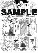 喜久屋書店で配布される購入特典ペーパー。