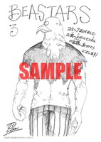 「BEASTARS」3巻のCOMIC ZIN特典。