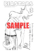 「BEASTARS」3巻のアニメイト特典。