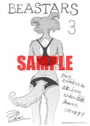 「BEASTARS」3巻のBOOK EXPRESS特典。
