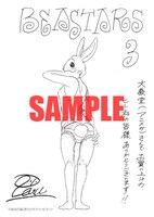 「BEASTARS」3巻の文教堂特典。