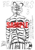 「BEASTARS」3巻のとらのあな特典。