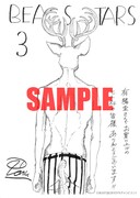 「BEASTARS」3巻の有隣堂特典。