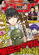 イブニング11号