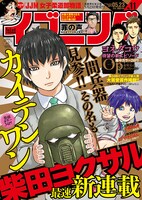 イブニング11号