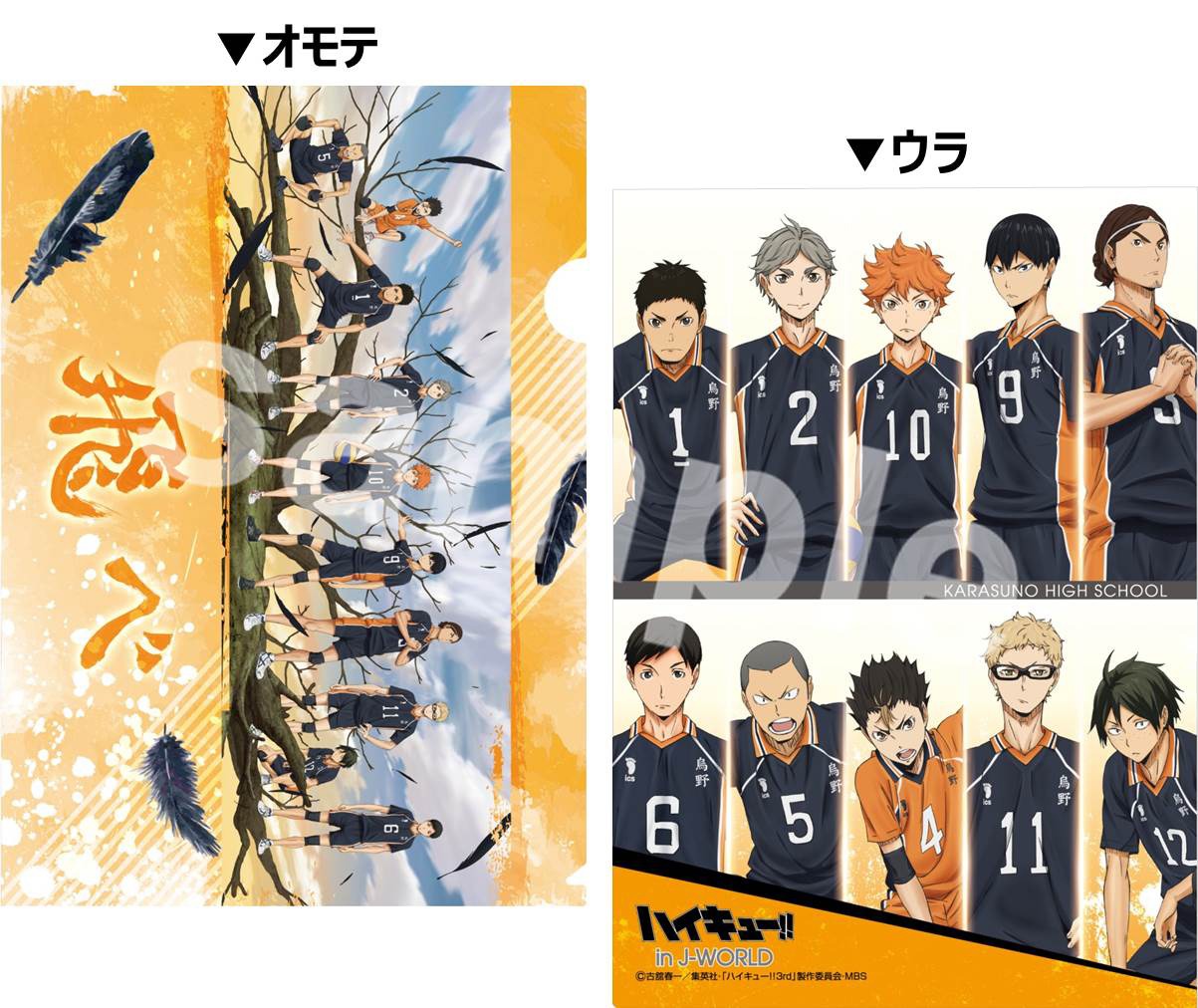 ショップで販売されるクリアファイル。