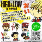 パーリィータイム！ CLAMP版「HiGH&LOW」のLINEスタンプが限定配信