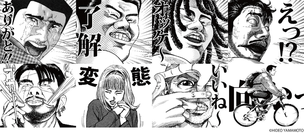 LINEスタンプ「動く！殺し屋1」より。