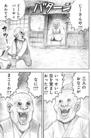 「ミトコンペレストロイカ」6巻より。